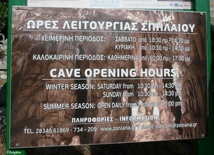 The stalactite cave Sfendoni in Zoniana